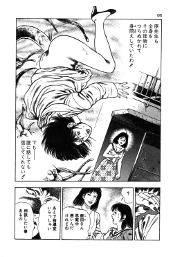 Page 89 of Okkake Datenshi