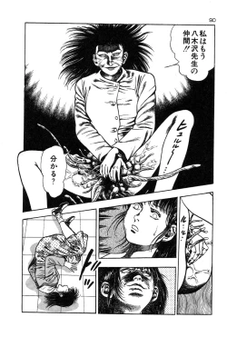 Page 93 of Okkake Datenshi