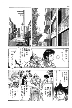 Page 95 of Okkake Datenshi