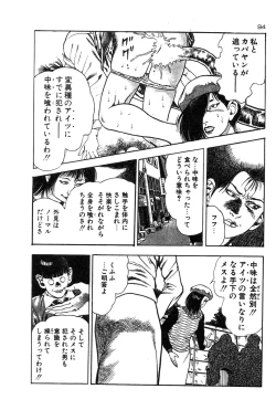 Page 97 of Okkake Datenshi