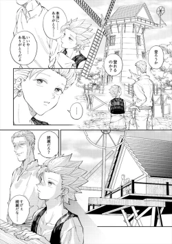 Page 17 of Rental Kamyu-kun 6 day