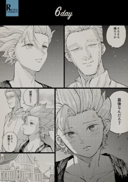 Page 1 of Rental Kamyu-kun 6 day