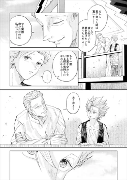 Page 21 of Rental Kamyu-kun 6 day