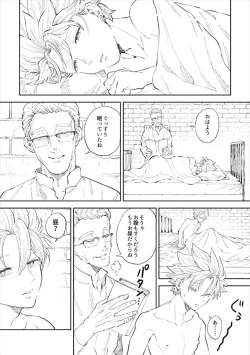 Page 2 of Rental Kamyu-kun 6 day