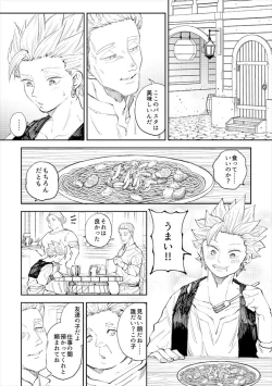 Page 7 of Rental Kamyu-kun 6 day