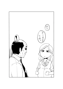 Page 16 of Hitozuma Futakoma | ひとづまフタコマ vol. 1-20