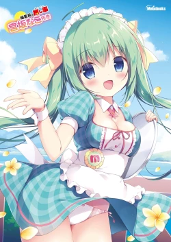 Page 18 of 月刊うりぼうざっか店 2018年4月25日発行号