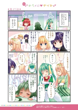 Page 21 of 月刊うりぼうざっか店 2018年4月25日発行号