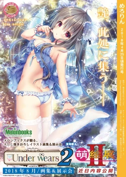 Page 28 of 月刊うりぼうざっか店 2018年4月25日発行号