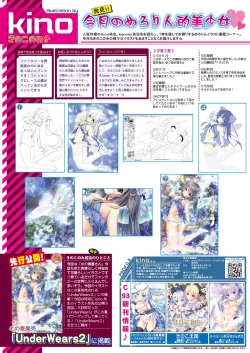 Page 4 of 月刊うりぼうざっか店 2018年4月25日発行号