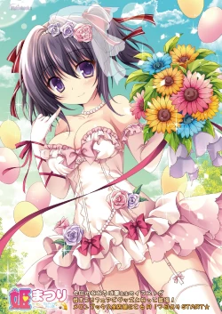 Page 13 of 月刊うりぼうざっか店 2018年5月25日発行号