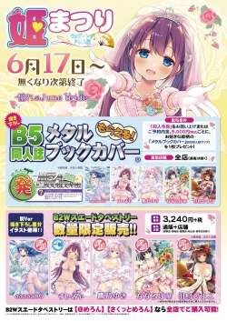 Page 2 of 月刊うりぼうざっか店 2018年5月25日発行号