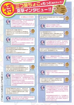 Page 6 of 月刊うりぼうざっか店 2018年5月25日発行号