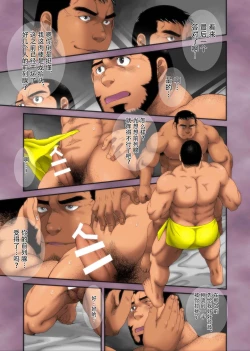 Page 13 of Nenmaku Jigoku