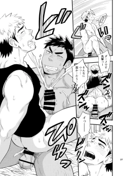 Page 28 of survival dAnshi