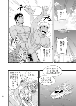 Page 31 of survival dAnshi