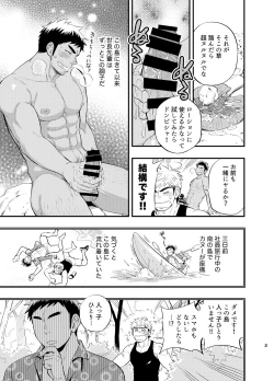 Page 4 of survival dAnshi