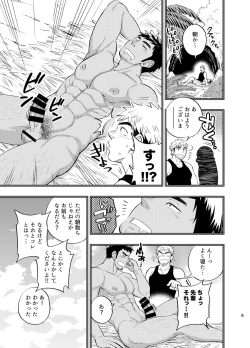 Page 6 of survival dAnshi