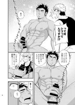 Page 7 of survival dAnshi
