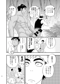 Page 9 of survival dAnshi