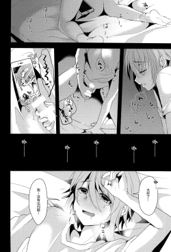 Page 26 of Kimi no Kareshi ni Naru Hazu datta. 2