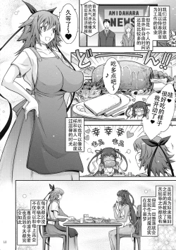 Page 15 of TENTACLES Reisou Taimanin Yukikaze no Koukotsu