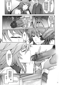 Page 24 of TENTACLES Reisou Taimanin Yukikaze no Koukotsu
