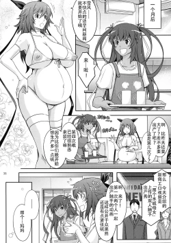Page 41 of TENTACLES Reisou Taimanin Yukikaze no Koukotsu