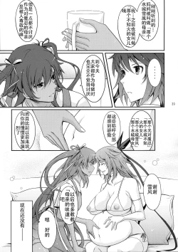 Page 42 of TENTACLES Reisou Taimanin Yukikaze no Koukotsu
