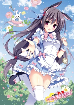 Page 26 of 月刊うりぼうざっか店 2018年6月25日発行号