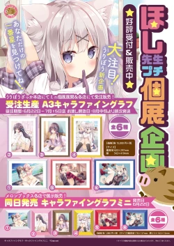 Page 30 of 月刊うりぼうざっか店 2018年6月25日発行号