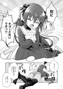 Page 36 of 月刊うりぼうざっか店 2018年6月25日発行号