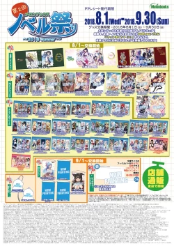 Page 2 of 月刊うりぼうざっか店 2018年8月25日発行号