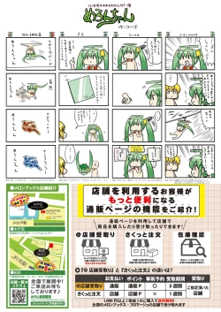 Page 30 of 月刊うりぼうざっか店 2018年8月25日発行号