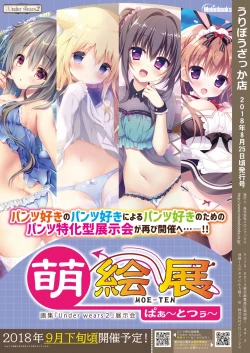 Page 32 of 月刊うりぼうざっか店 2018年8月25日発行号