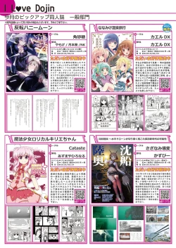 Page 4 of 月刊うりぼうざっか店 2018年8月25日発行号