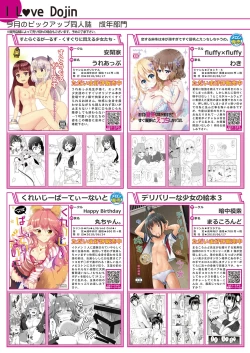 Page 6 of 月刊うりぼうざっか店 2018年8月25日発行号