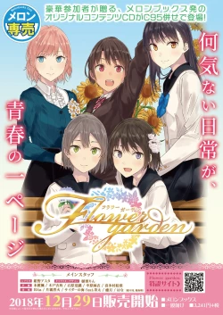 Page 11 of 月刊うりぼうざっか店 2018年11月25日発行号