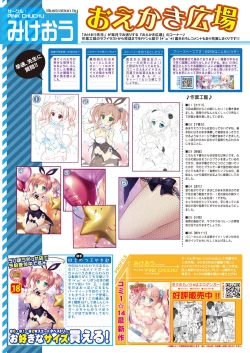 Page 16 of 月刊うりぼうざっか店 2018年11月25日発行号