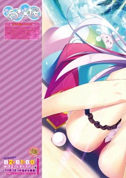 Page 18 of 月刊うりぼうざっか店 2018年11月25日発行号