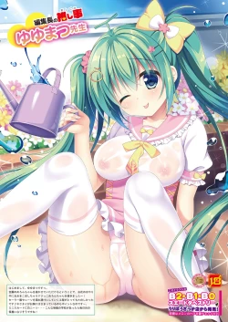 Page 36 of 月刊うりぼうざっか店 2018年11月25日発行号