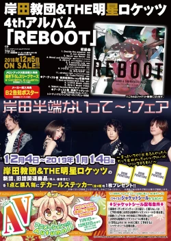 Page 38 of 月刊うりぼうざっか店 2018年11月25日発行号