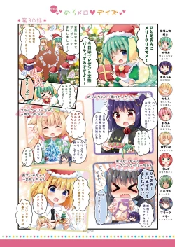 Page 41 of 月刊うりぼうざっか店 2018年11月25日発行号