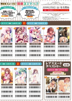 Page 43 of 月刊うりぼうざっか店 2018年11月25日発行号