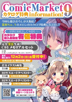 Page 4 of 月刊うりぼうざっか店 2018年11月25日発行号