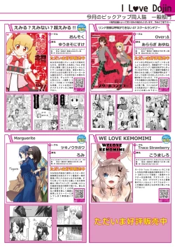 Page 7 of 月刊うりぼうざっか店 2018年11月25日発行号