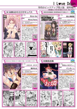 Page 9 of 月刊うりぼうざっか店 2018年11月25日発行号