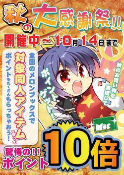 Page 15 of 月刊うりぼうざっか店 2018年9月25日発行号