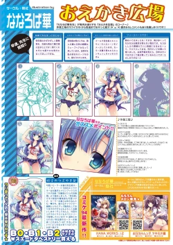 Page 18 of 月刊うりぼうざっか店 2018年9月25日発行号