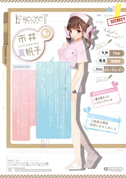 Page 30 of 月刊うりぼうざっか店 2018年9月25日発行号